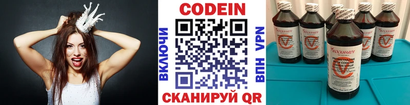 Кодеин напиток Lean (лин) Ялуторовск