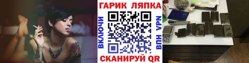 ГАШ хэш  Ялуторовск 