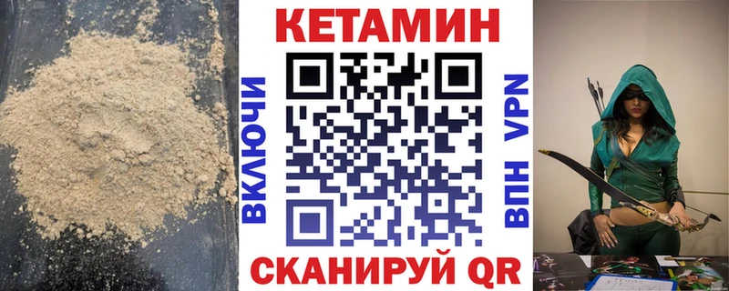 закладка  Ялуторовск  КЕТАМИН ketamine 