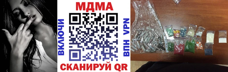 наркота  Ялуторовск  MDMA Molly 