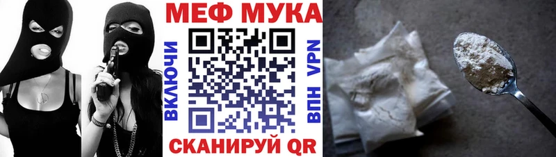 дарнет шоп  Ялуторовск  МЯУ-МЯУ мука 