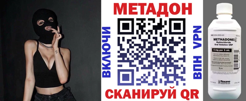 Метадон мёд Ялуторовск