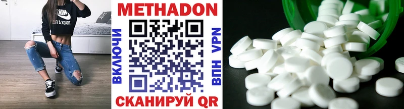 Метадон methadone  Ялуторовск 